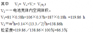 松紧度检验公式