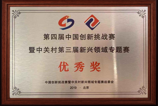 新闻-优秀奖.jpg