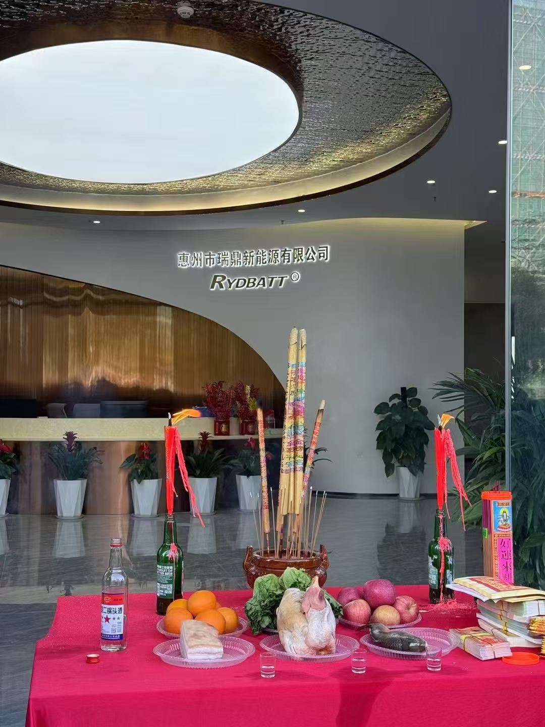 瑞鼎新程：以哪吒精神，开启奋进新篇