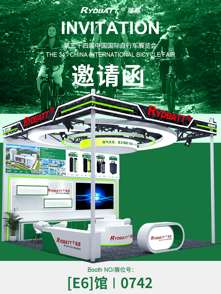 E6馆0742 · 瑞鼎新能源二十载专精特新实力